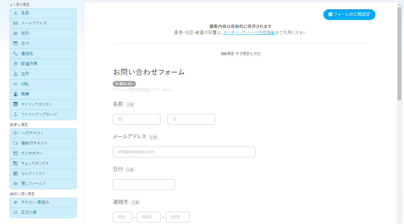 screenshot of Form Mailer